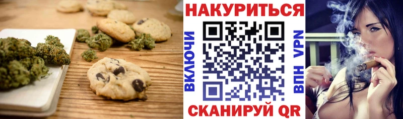 Печенье с ТГК марихуана  что такое наркотик  Почеп 