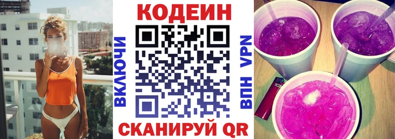 Кодеиновый сироп Lean напиток Lean (лин)  что такое наркотик  Почеп 