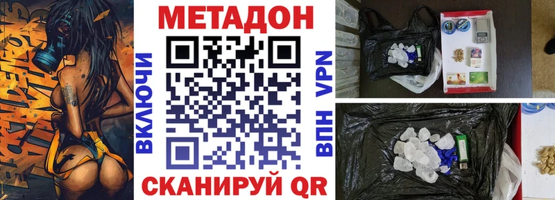 Метадон VHQ  купить наркоту  это наркотические препараты  Почеп 