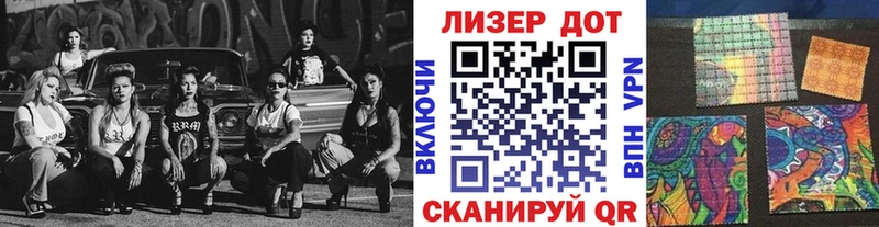 Наркотические марки 1,5мг  Почеп 